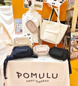 ポムルヒップシート実店舗