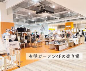 ポムルヒップシート実店舗