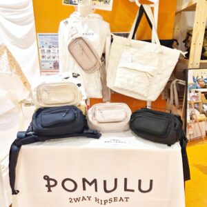ポムルヒップシート人気色は?