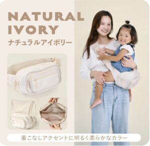 ポムルヒップシート人気色