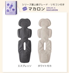 エアラブ5マカロン